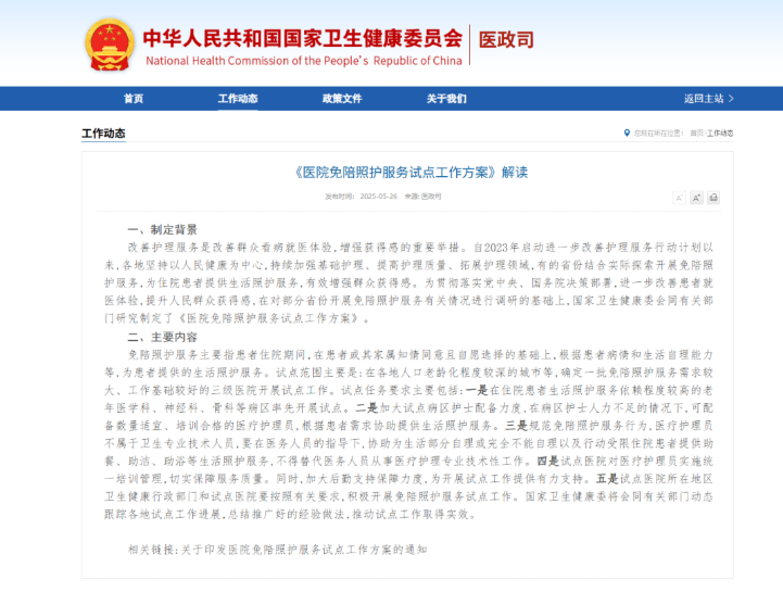 689d3af9a845e.jpg 免陪照护头图.jpg
