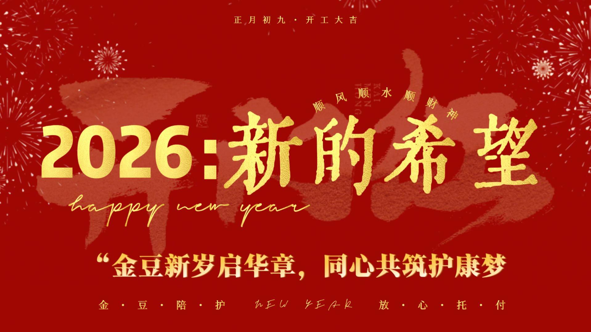 699e61c18164a.jpg 开工片头-封面.jpg
