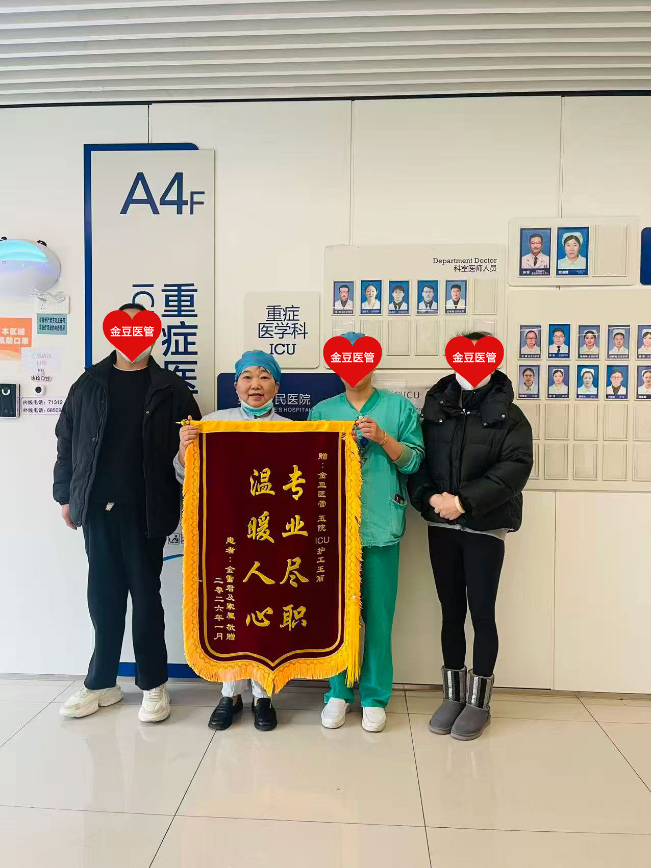 699e624ca889d.jpg 五院icu科室.jpg